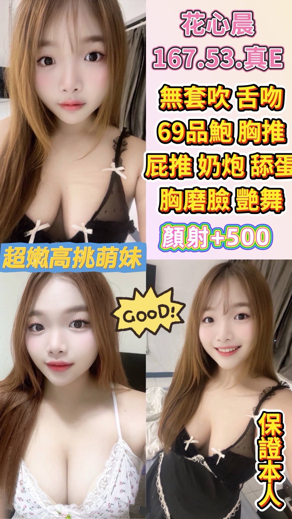 屏東 兼職 珍珠 158|36D